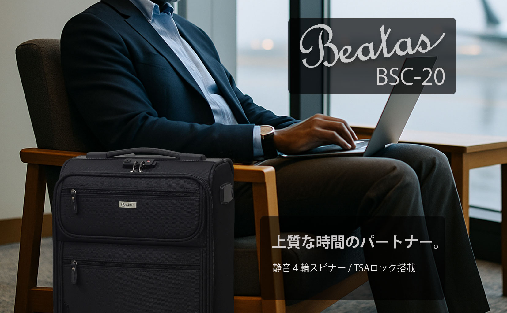 Beatas BSC-20 ブランドイメージ 01