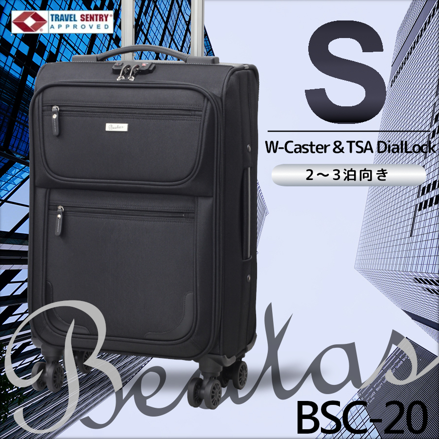 BSC-20 S（縦開き・機内持込不可）