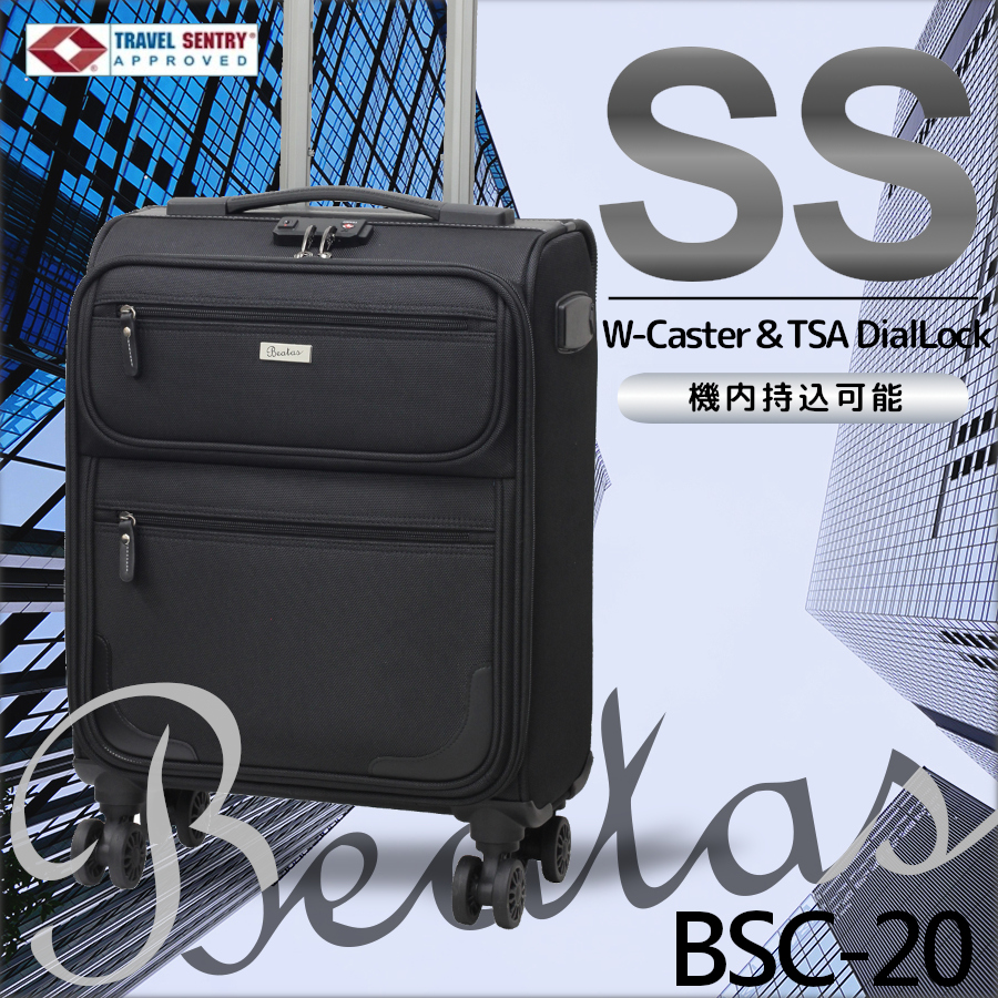 BSC-20 SS（機内持込可能サイズ）