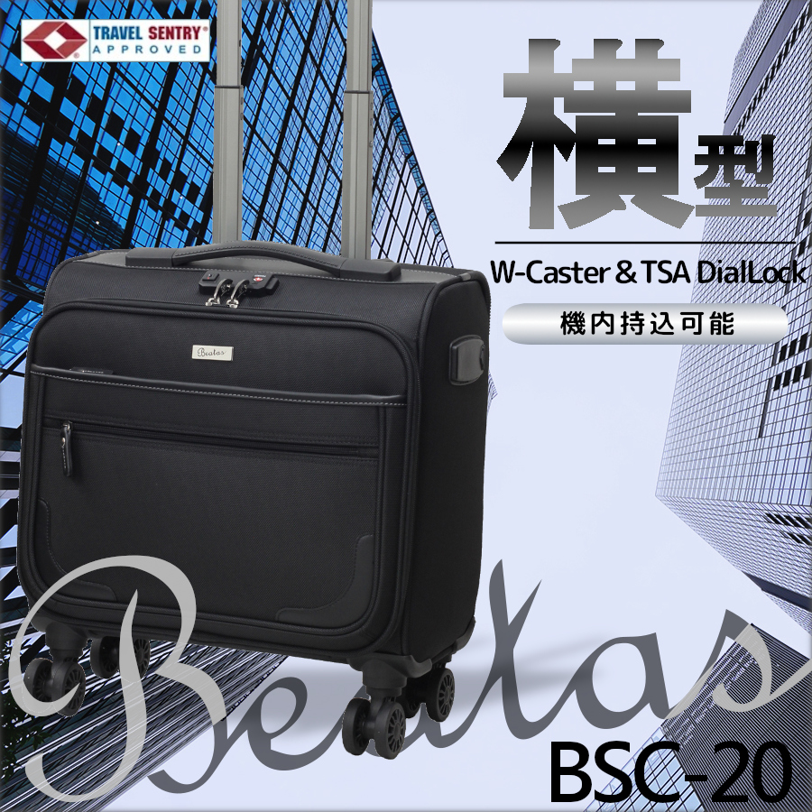BSC-20 横型（SS相当）