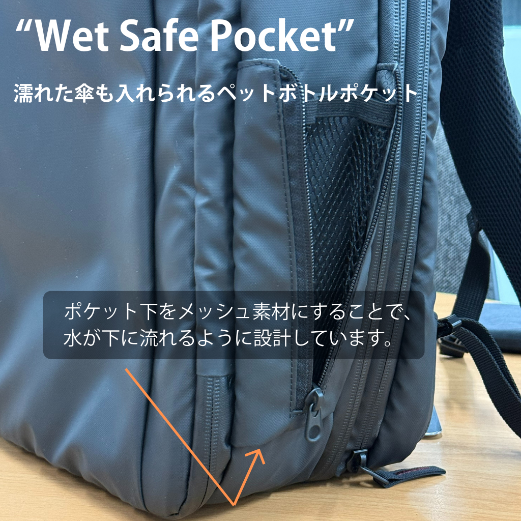 “Wet Safe Pocket” 濡れた傘も入れられるペットボトルポケット