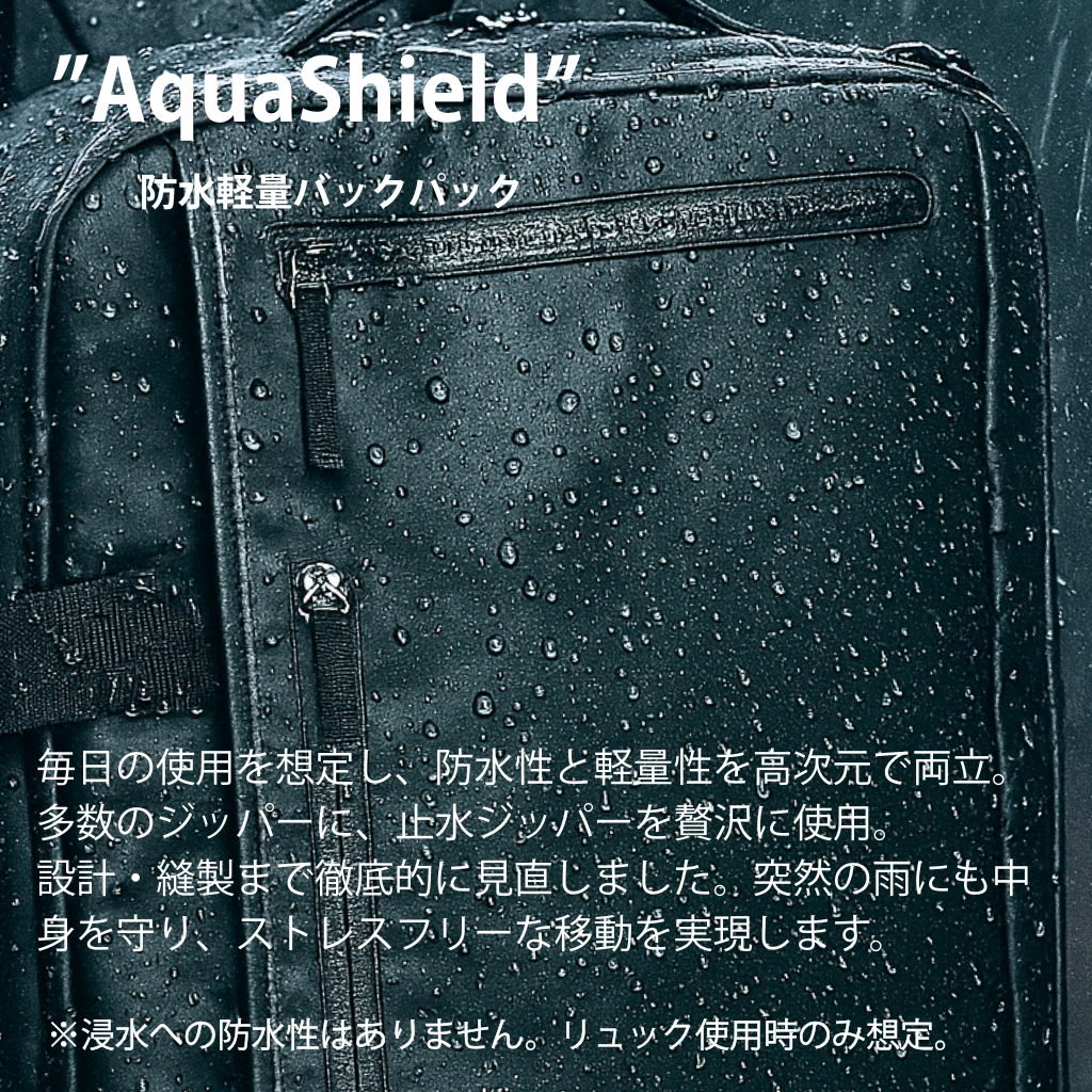 “AquaShield” 防水軽量バックパック